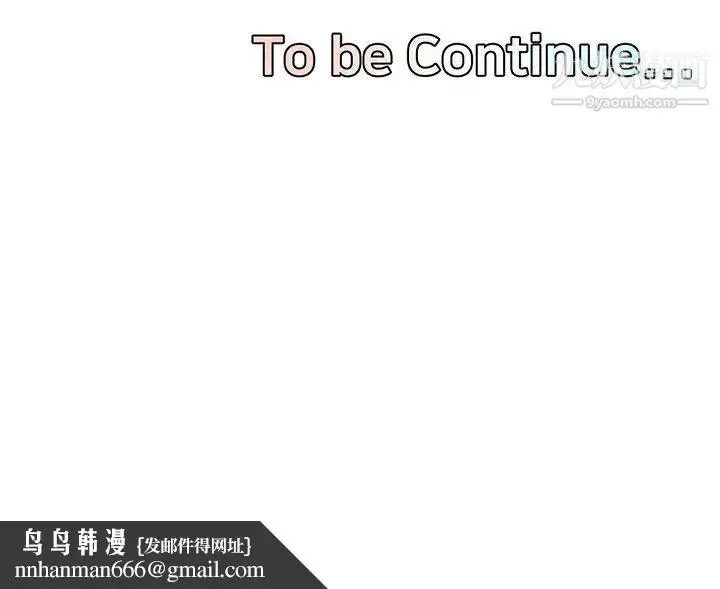 漫画《新婚夫妇》第2话第106张图