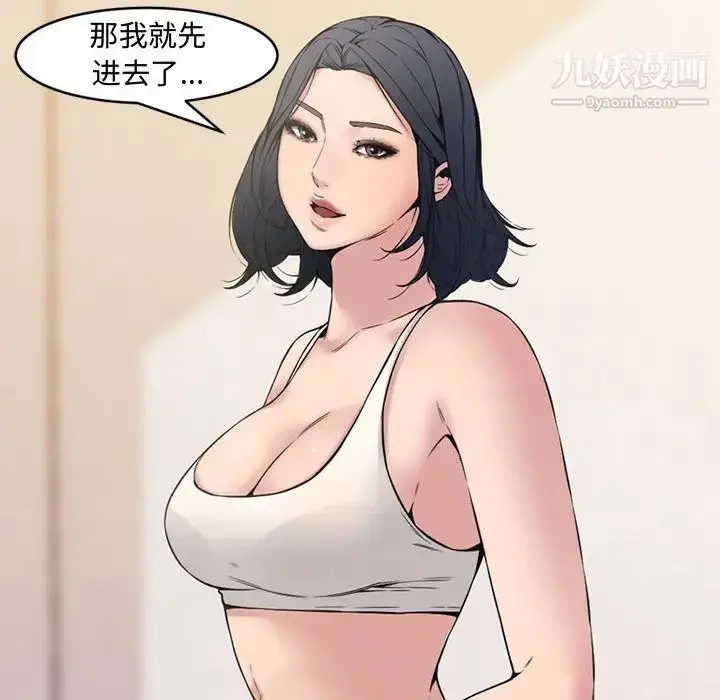 漫画《新婚夫妇》第2话第12张图