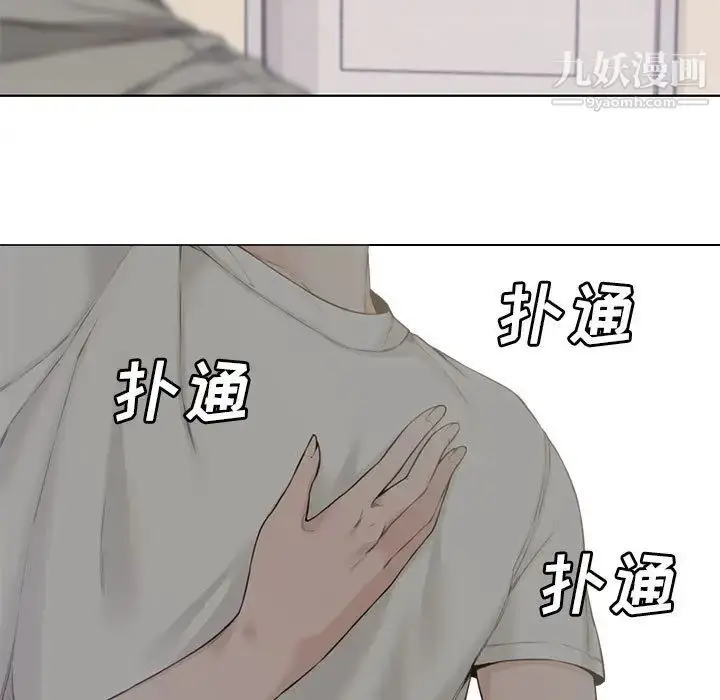 漫画《新婚夫妇》第2话第15张图