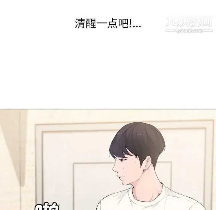 漫画《新婚夫妇》第2话第18张图