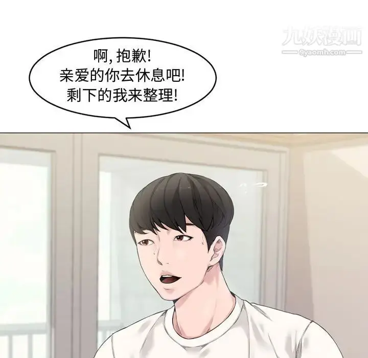 漫画《新婚夫妇》第2话第23张图