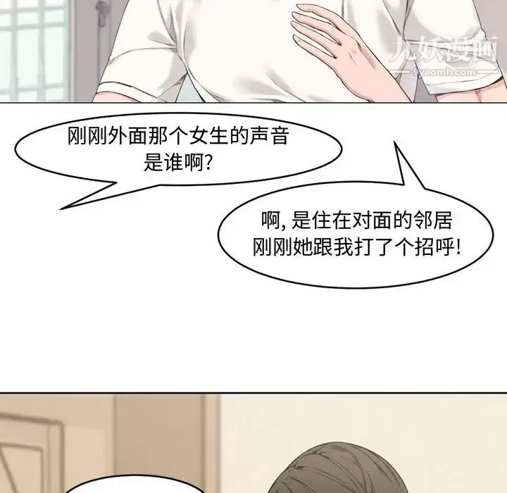 漫画《新婚夫妇》第2话第24张图