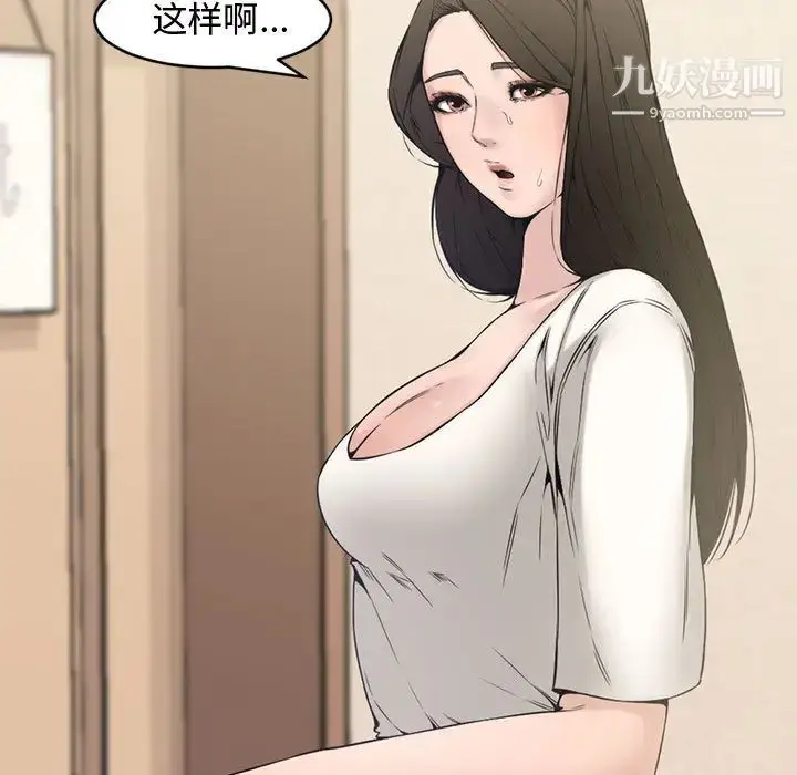 漫画《新婚夫妇》第2话第25张图