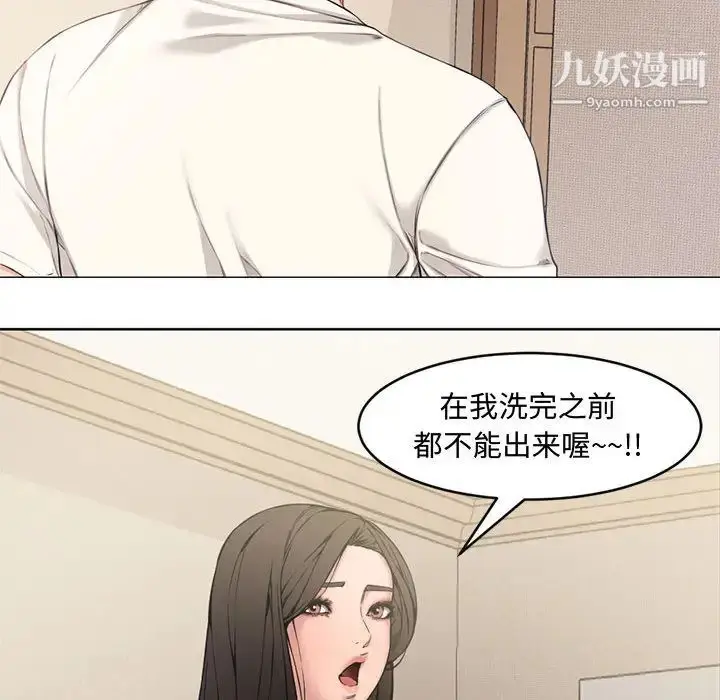 漫画《新婚夫妇》第2话第33张图