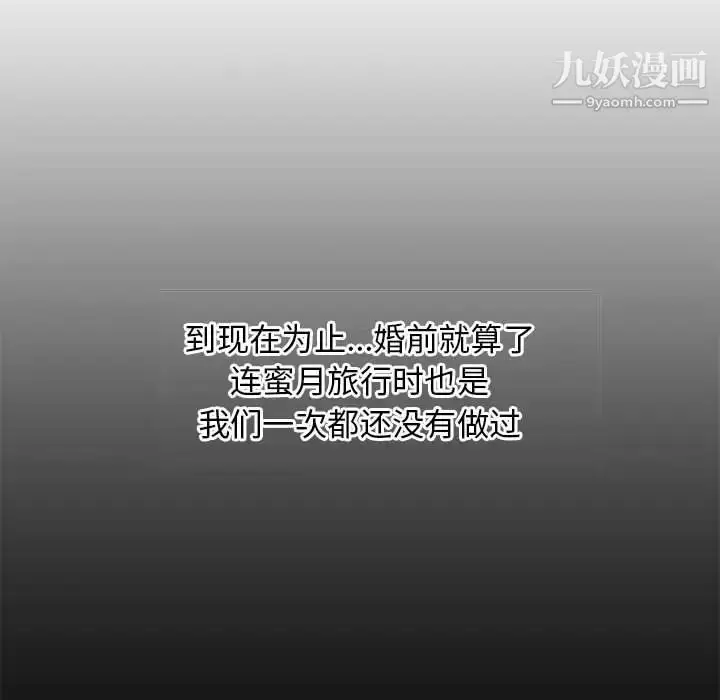 漫画《新婚夫妇》第2话第39张图
