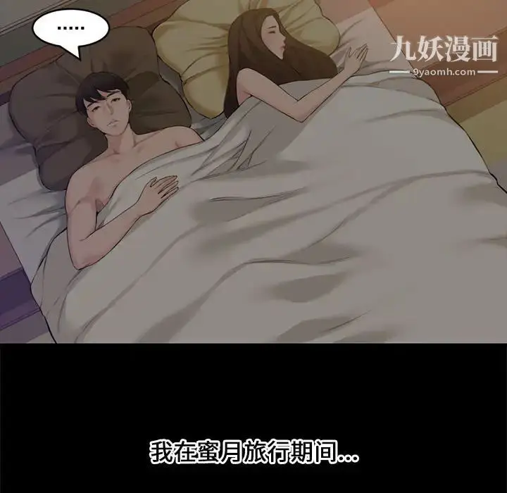 漫画《新婚夫妇》第2话第47张图