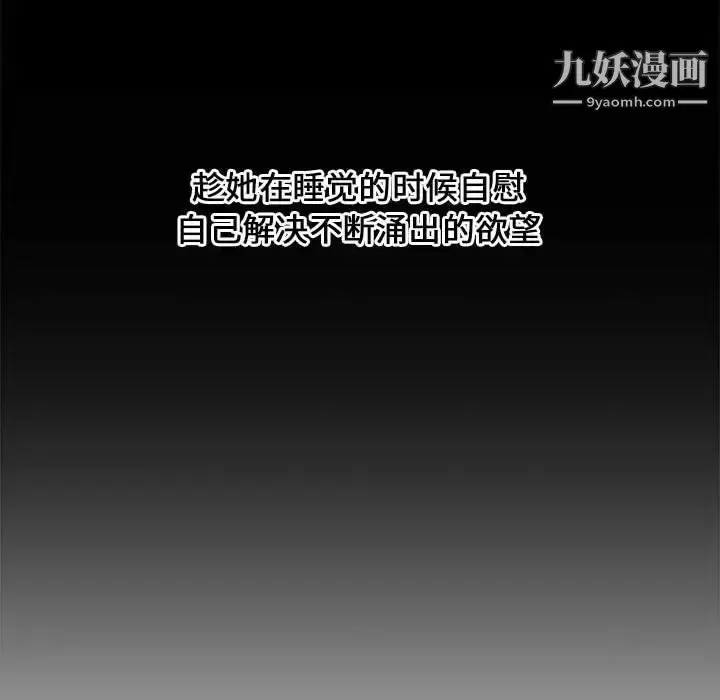漫画《新婚夫妇》第2话第49张图