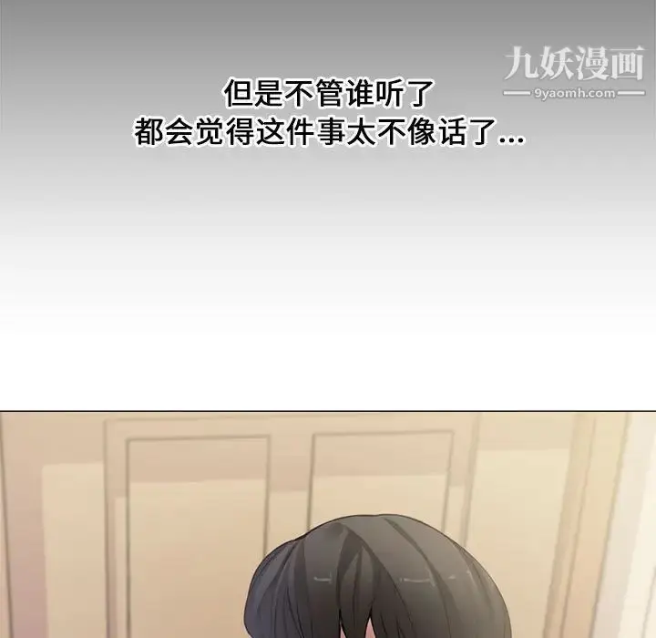 漫画《新婚夫妇》第2话第50张图