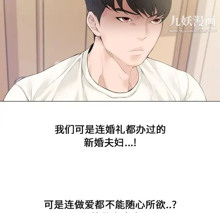 漫画《新婚夫妇》第2话第51张图
