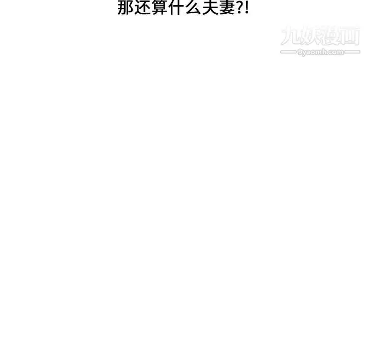 漫画《新婚夫妇》第2话第52张图
