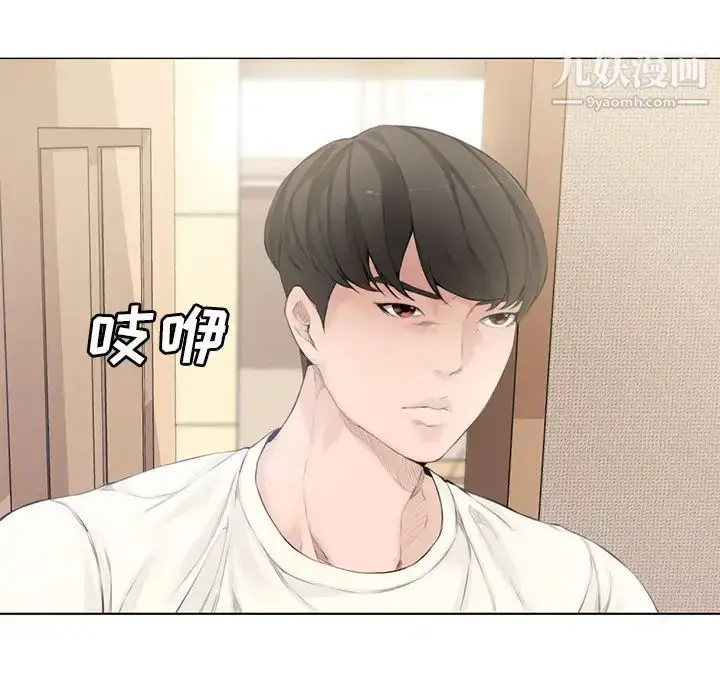 漫画《新婚夫妇》第2话第53张图