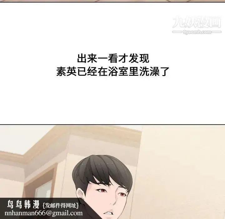 漫画《新婚夫妇》第2话第55张图