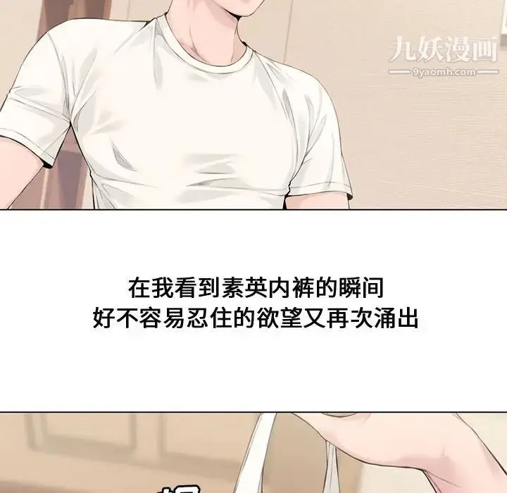 漫画《新婚夫妇》第2话第56张图