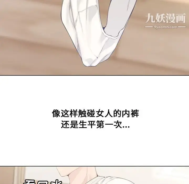 漫画《新婚夫妇》第2话第58张图