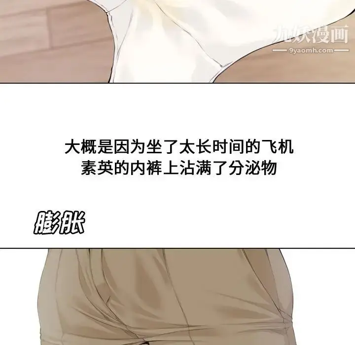 漫画《新婚夫妇》第2话第60张图