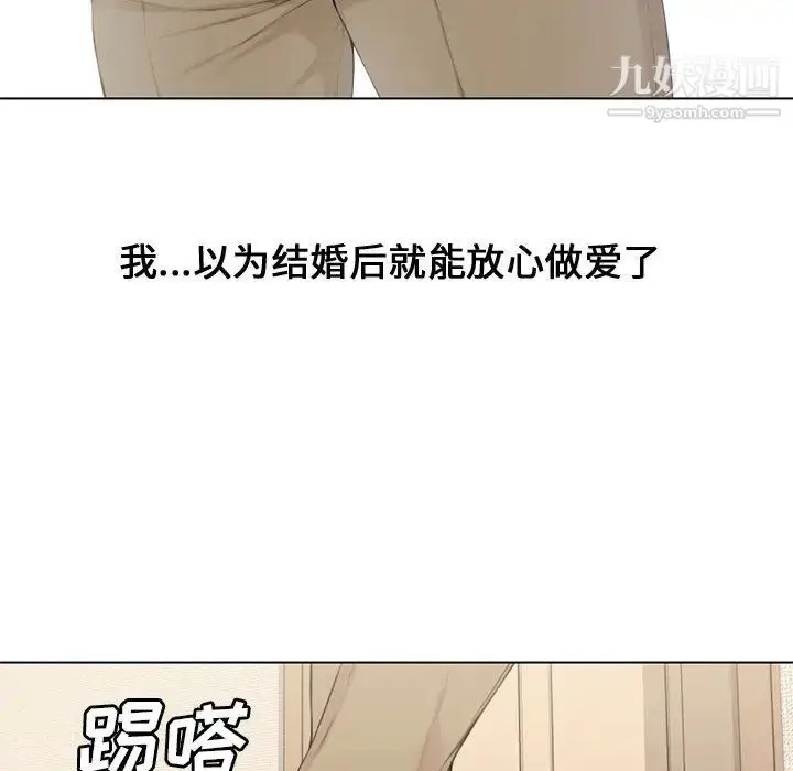 漫画《新婚夫妇》第2话第61张图