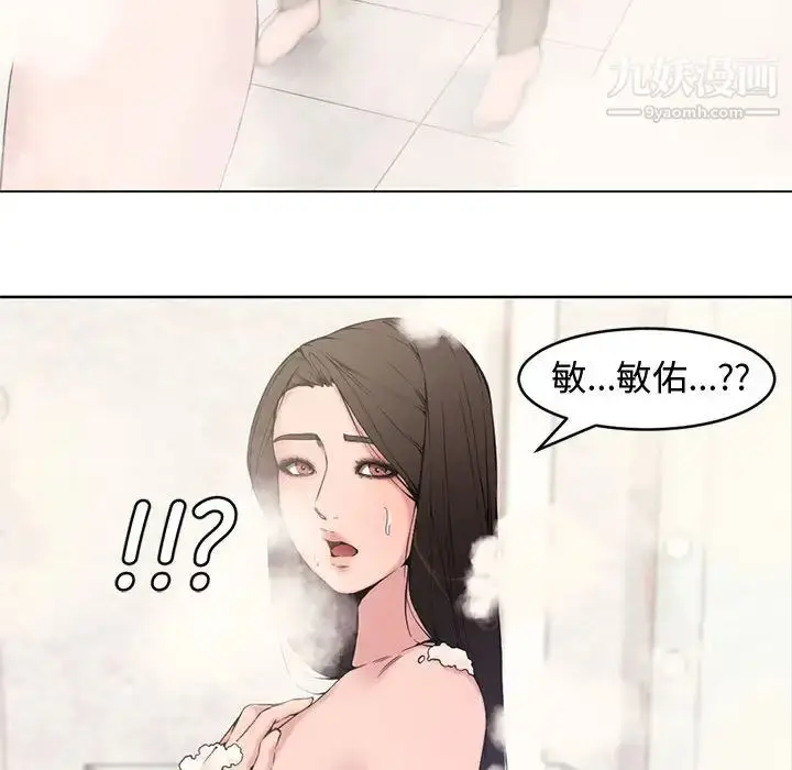 漫画《新婚夫妇》第2话第65张图
