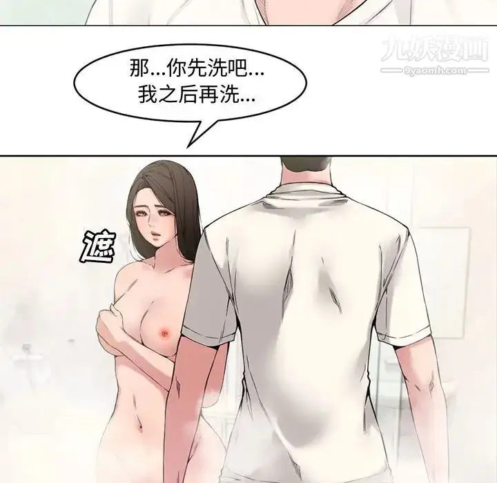 漫画《新婚夫妇》第2话第70张图