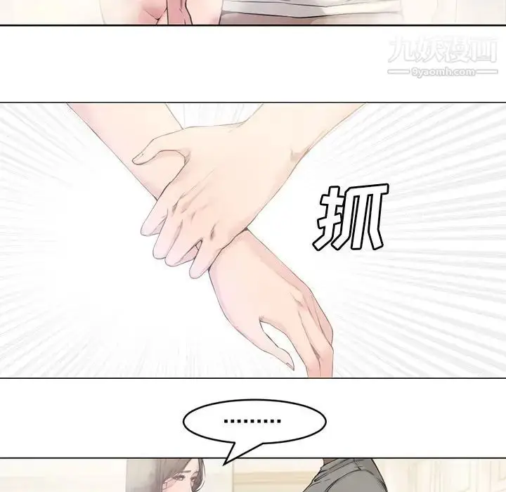 漫画《新婚夫妇》第2话第71张图