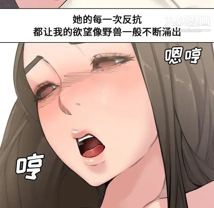 漫画《新婚夫妇》第2话第82张图