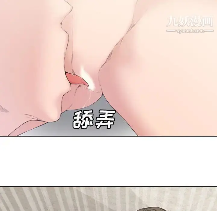 漫画《新婚夫妇》第2话第89张图