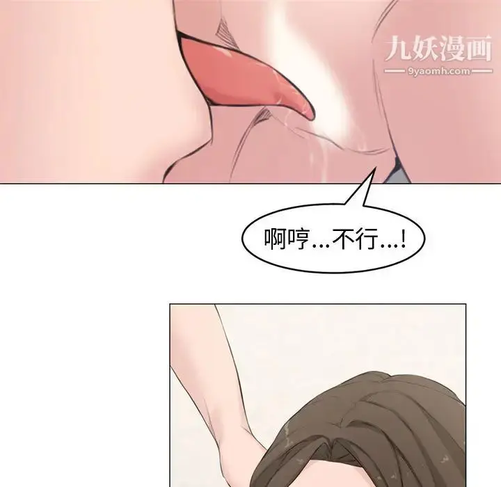 漫画《新婚夫妇》第2话第95张图