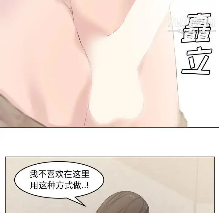 漫画《新婚夫妇》第2话第98张图
