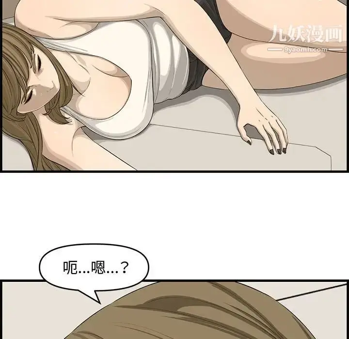 漫画《新婚夫妇》第14话第101张图