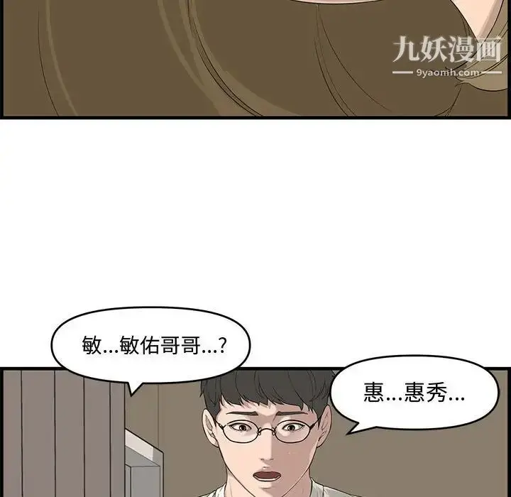 漫画《新婚夫妇》第14话第103张图