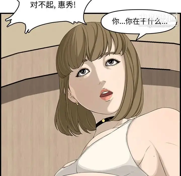 漫画《新婚夫妇》第14话第106张图