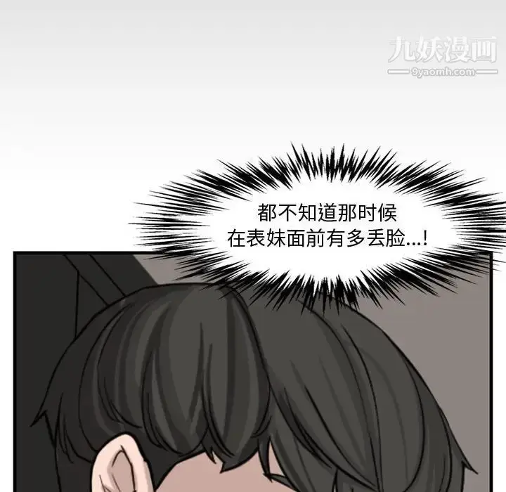漫画《新婚夫妇》第14话第114张图