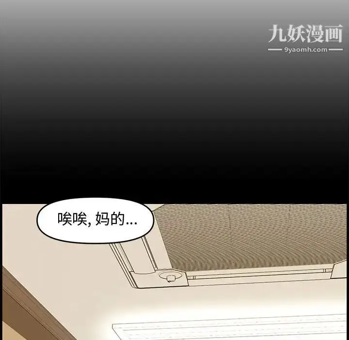 漫画《新婚夫妇》第14话第116张图