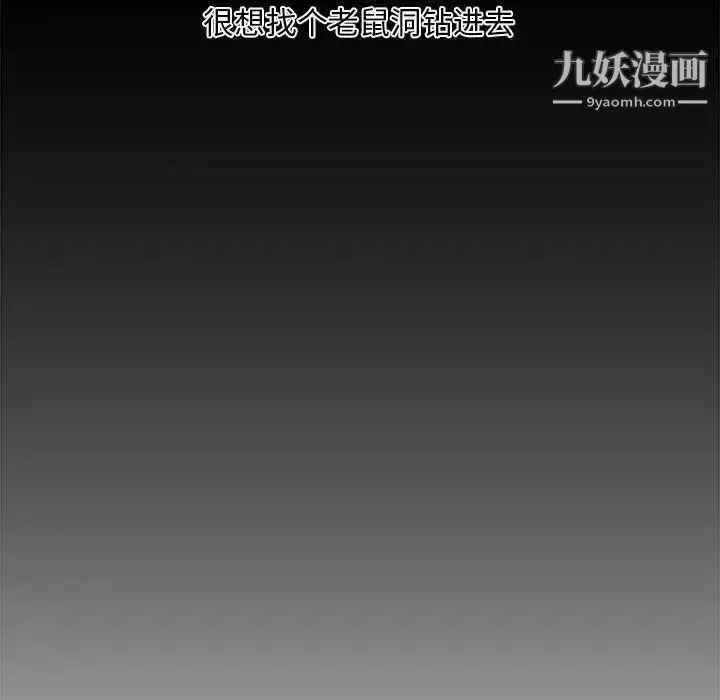 漫画《新婚夫妇》第14话第118张图