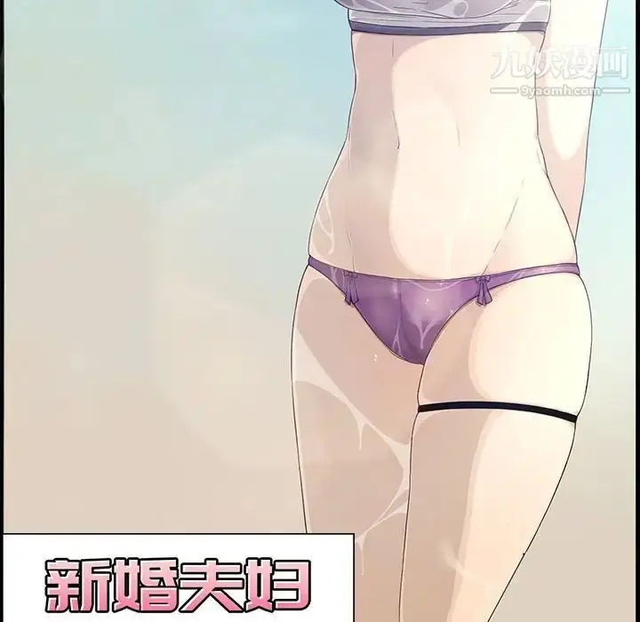 漫画《新婚夫妇》第14话第16张图