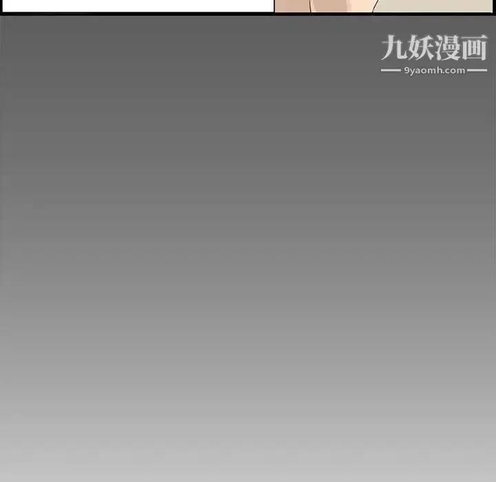 漫画《新婚夫妇》第14话第17张图