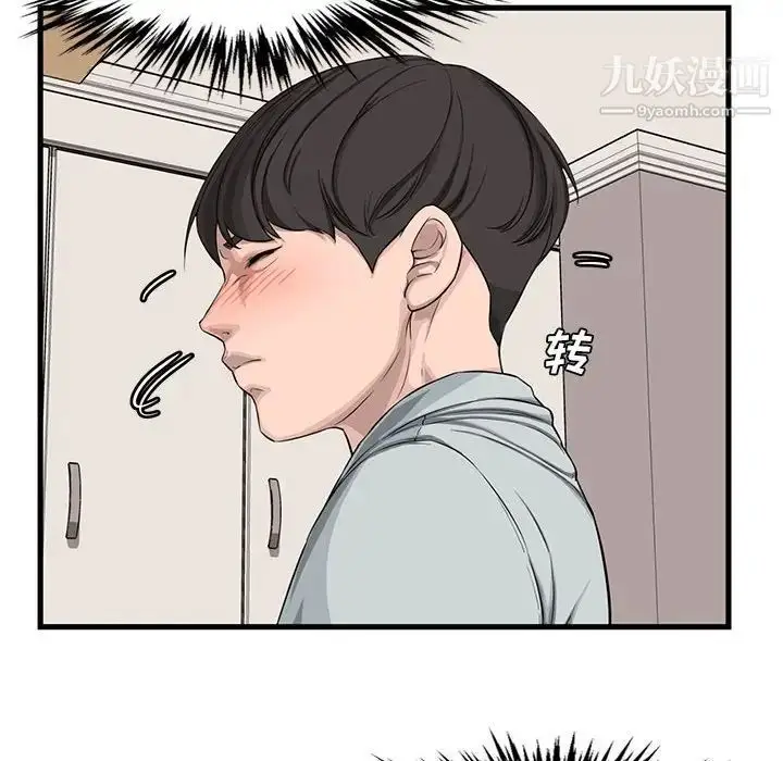漫画《新婚夫妇》第14话第25张图