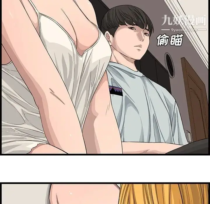 漫画《新婚夫妇》第14话第32张图