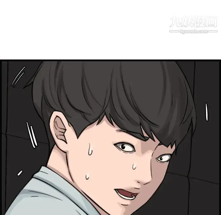 漫画《新婚夫妇》第14话第40张图