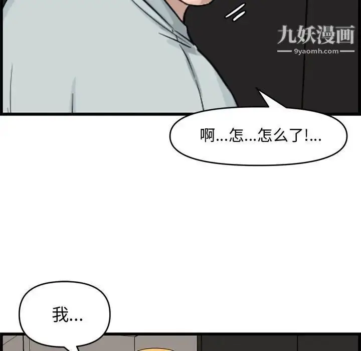 漫画《新婚夫妇》第14话第41张图