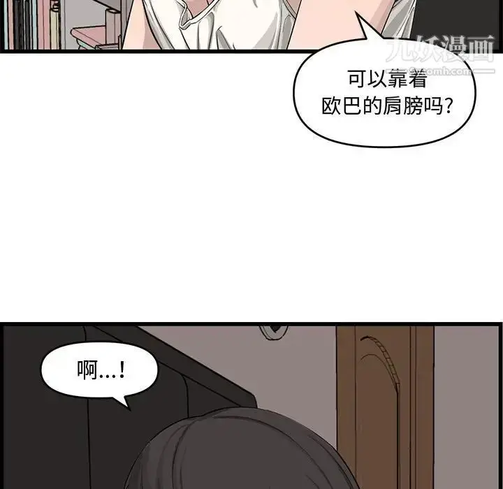 漫画《新婚夫妇》第14话第43张图