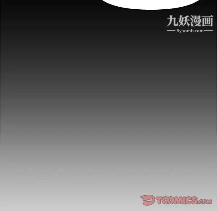 漫画《新婚夫妇》第14话第45张图