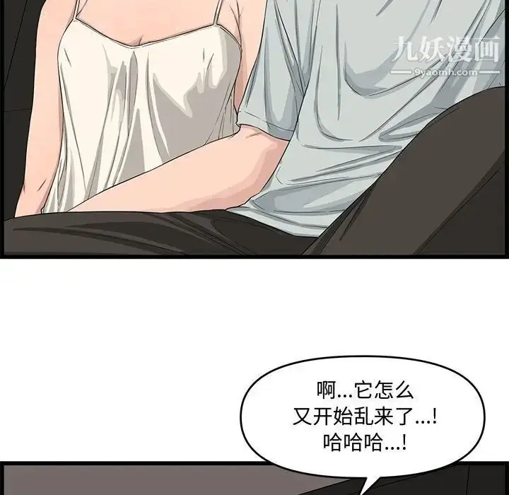 漫画《新婚夫妇》第14话第56张图