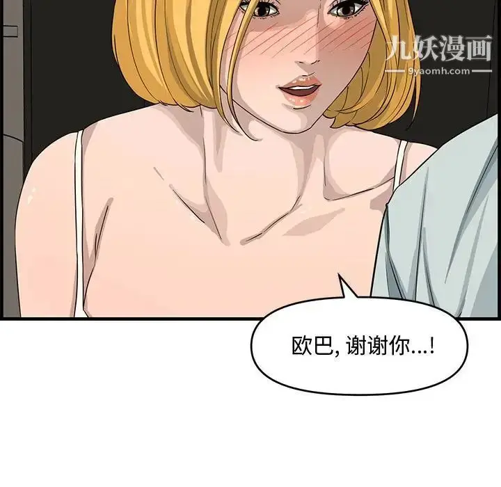 漫画《新婚夫妇》第14话第68张图