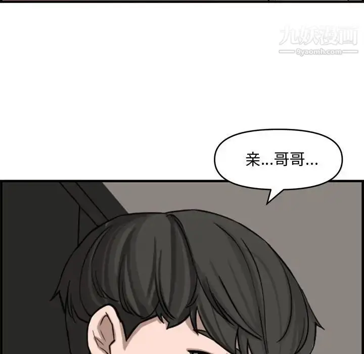 漫画《新婚夫妇》第14话第72张图
