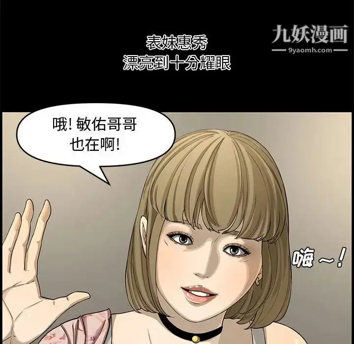 漫画《新婚夫妇》第14话第79张图