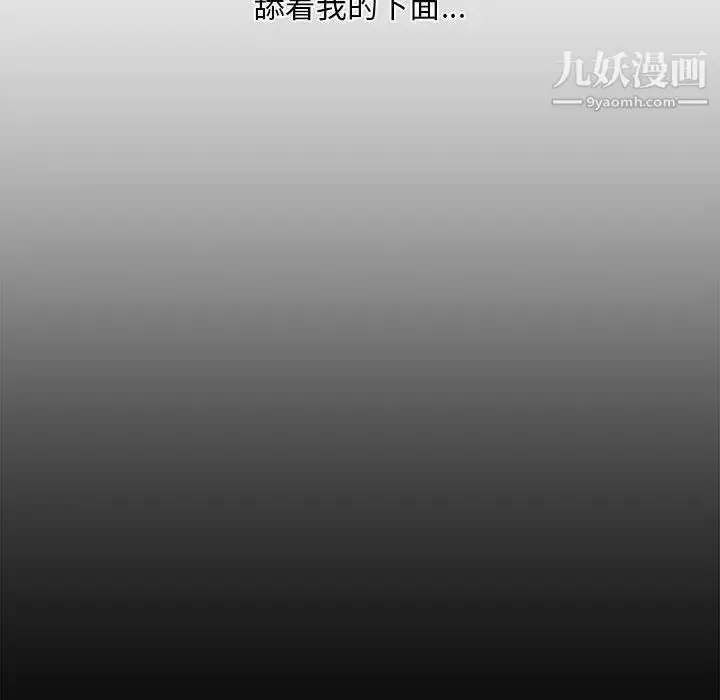 漫画《新婚夫妇》第14话第83张图