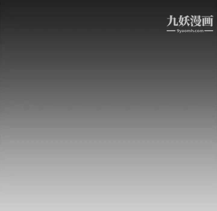 漫画《新婚夫妇》第14话第86张图