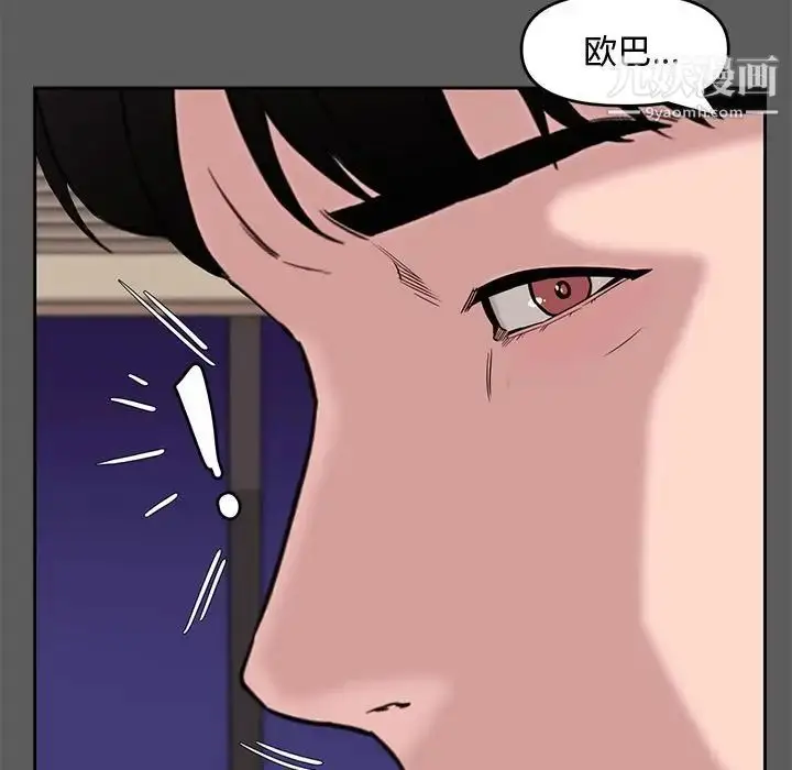 漫画《新婚夫妇》第14话第9张图