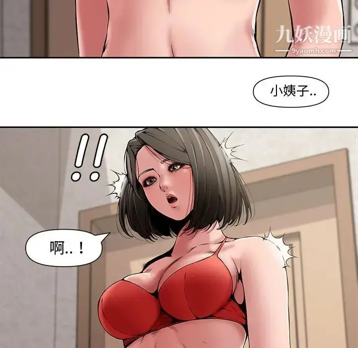 漫画《新婚夫妇》第8话第10张图