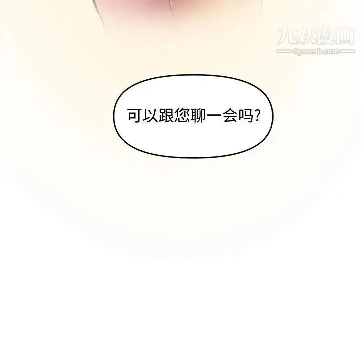 漫画《新婚夫妇》第8话第106张图